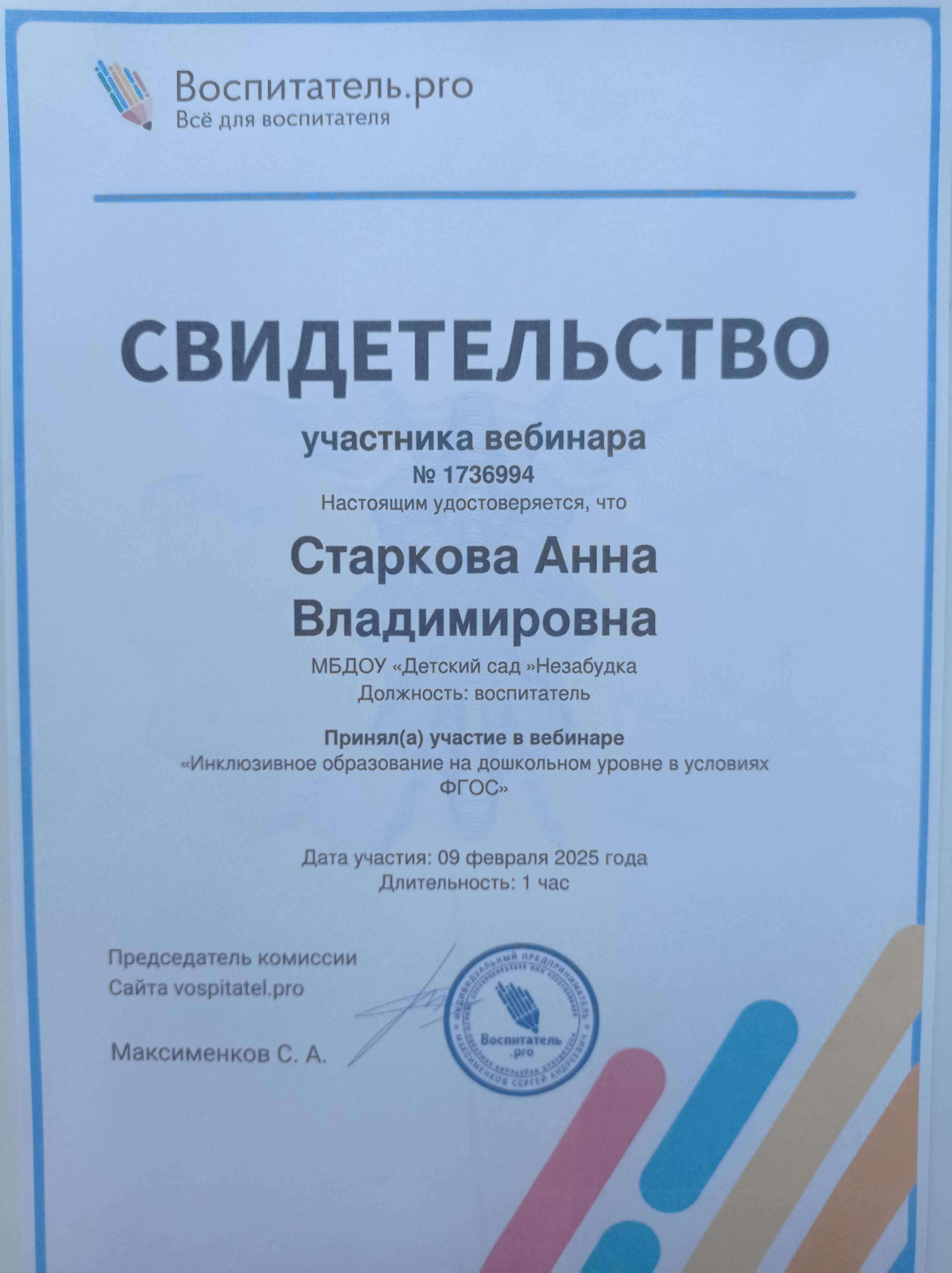 IMG 20250821 133957