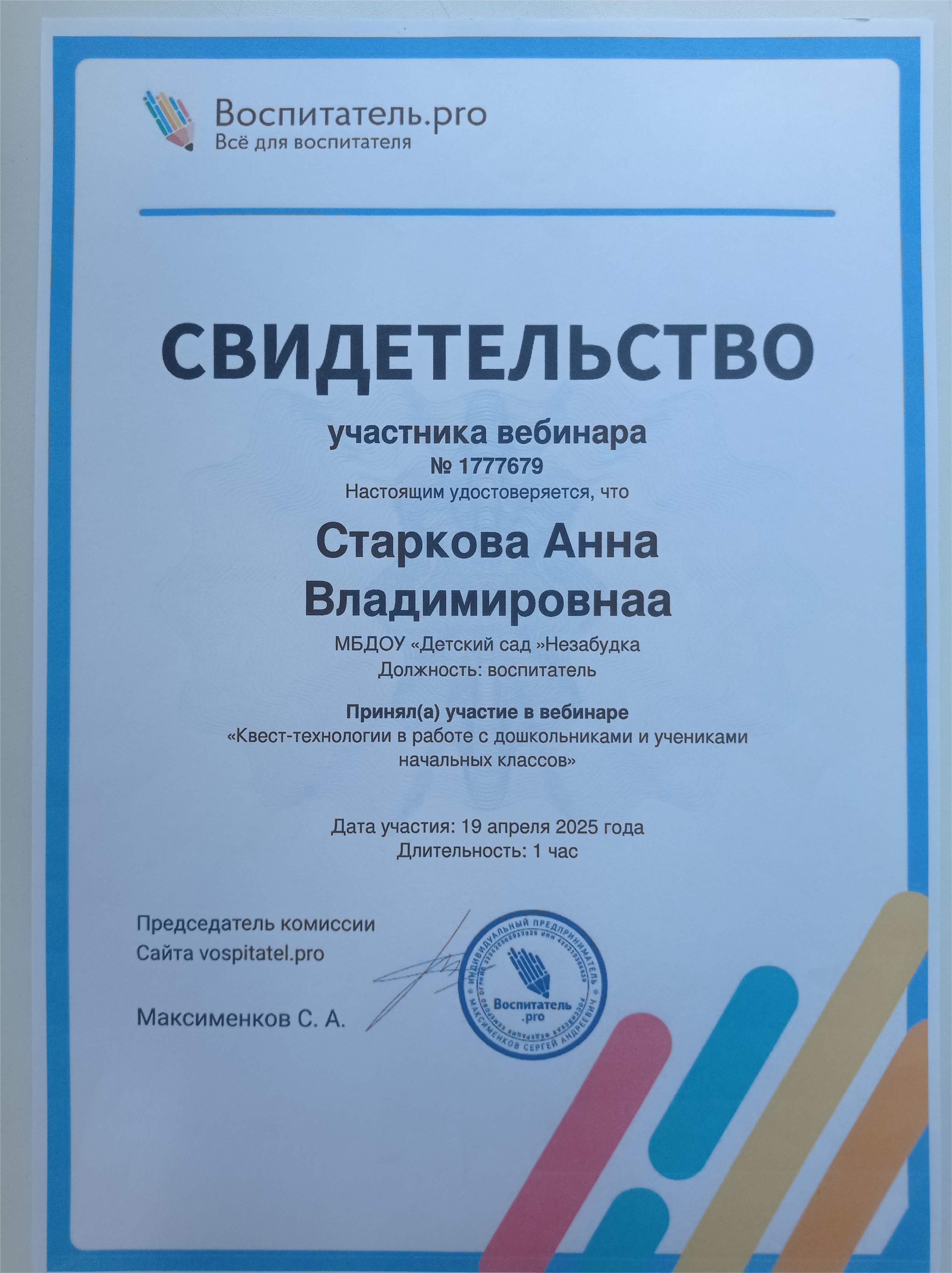 IMG 20250821 134017