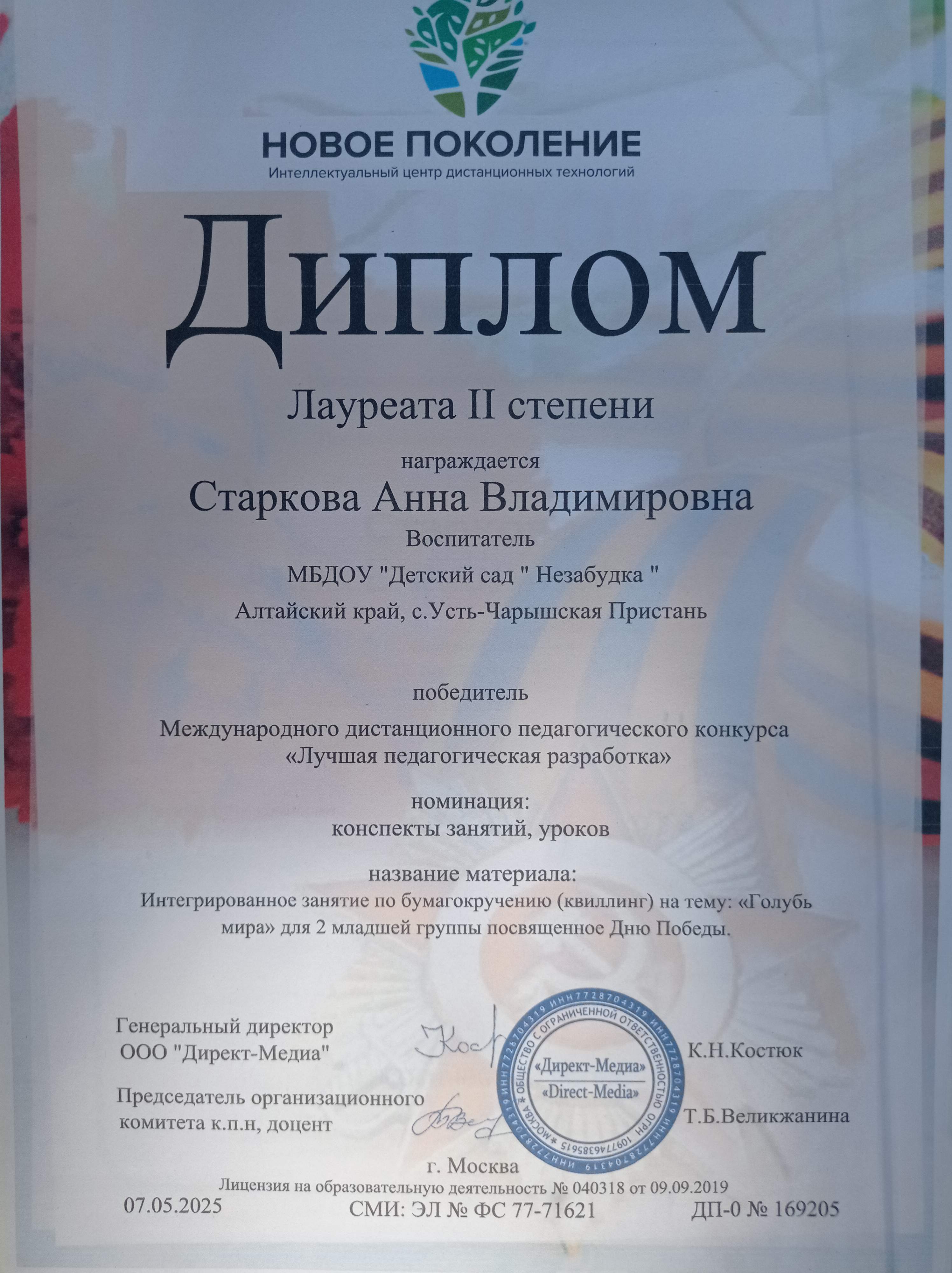 IMG 20250821 134318