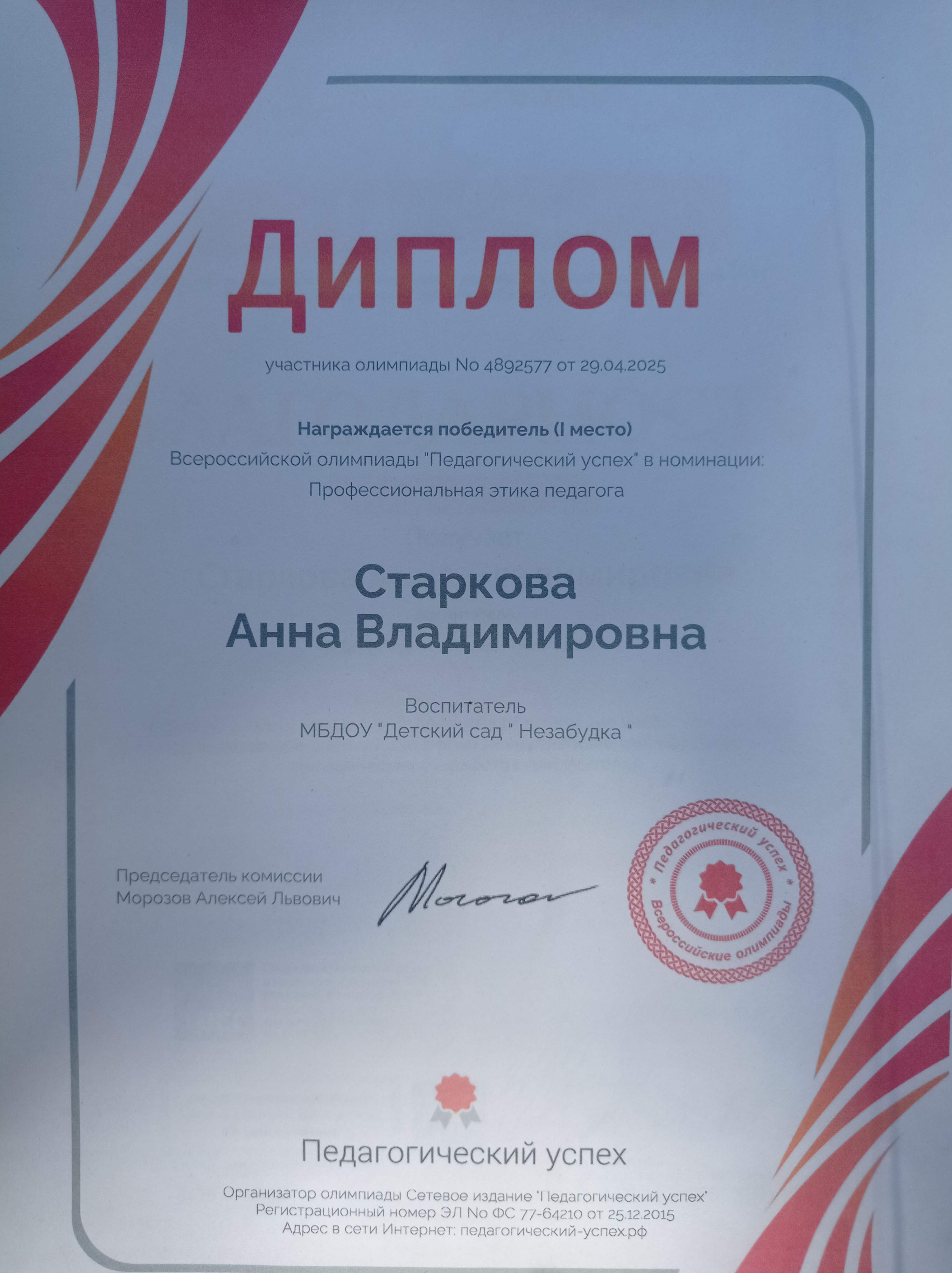 IMG 20250821 134330