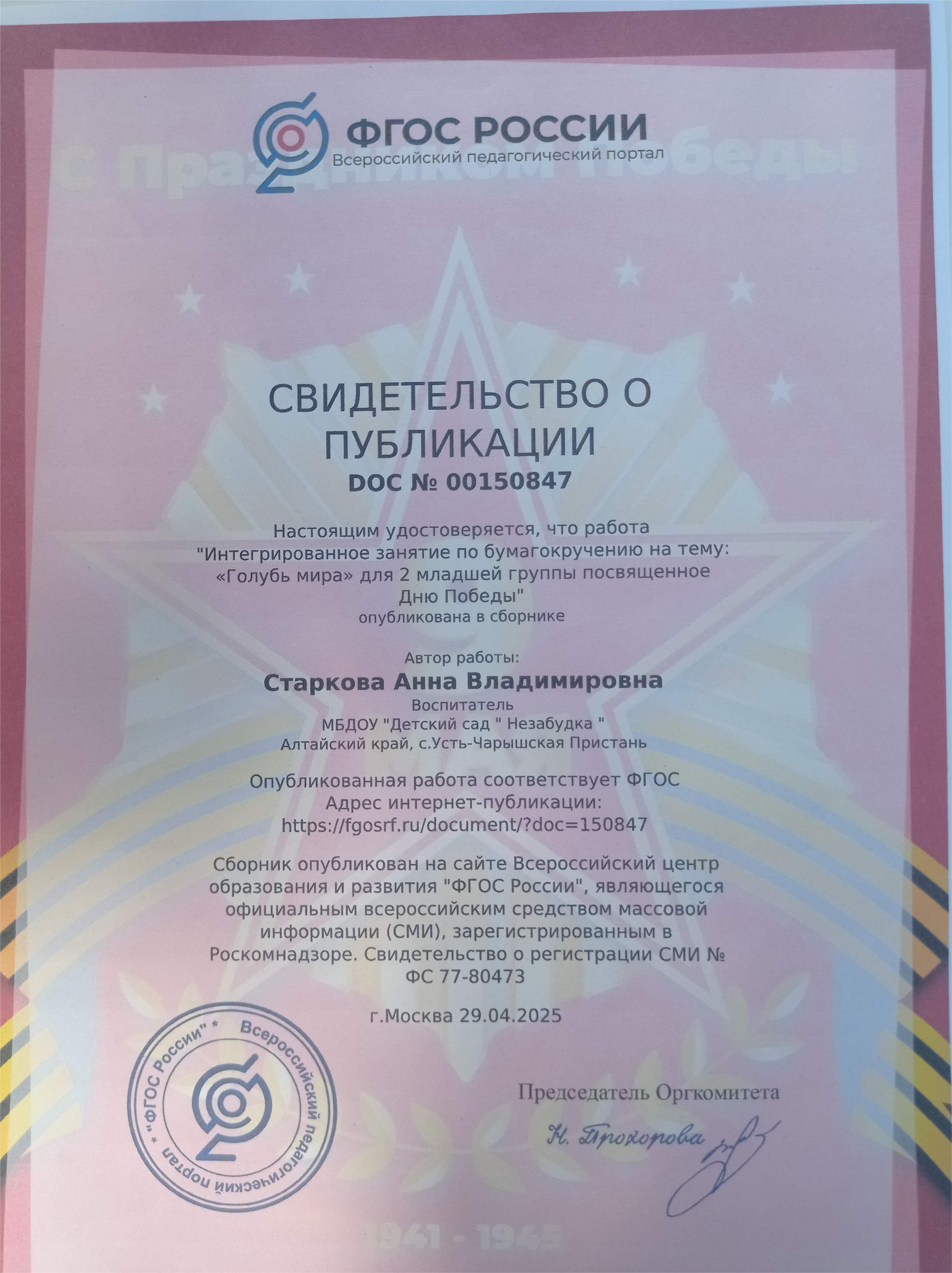 IMG 20250821 134452