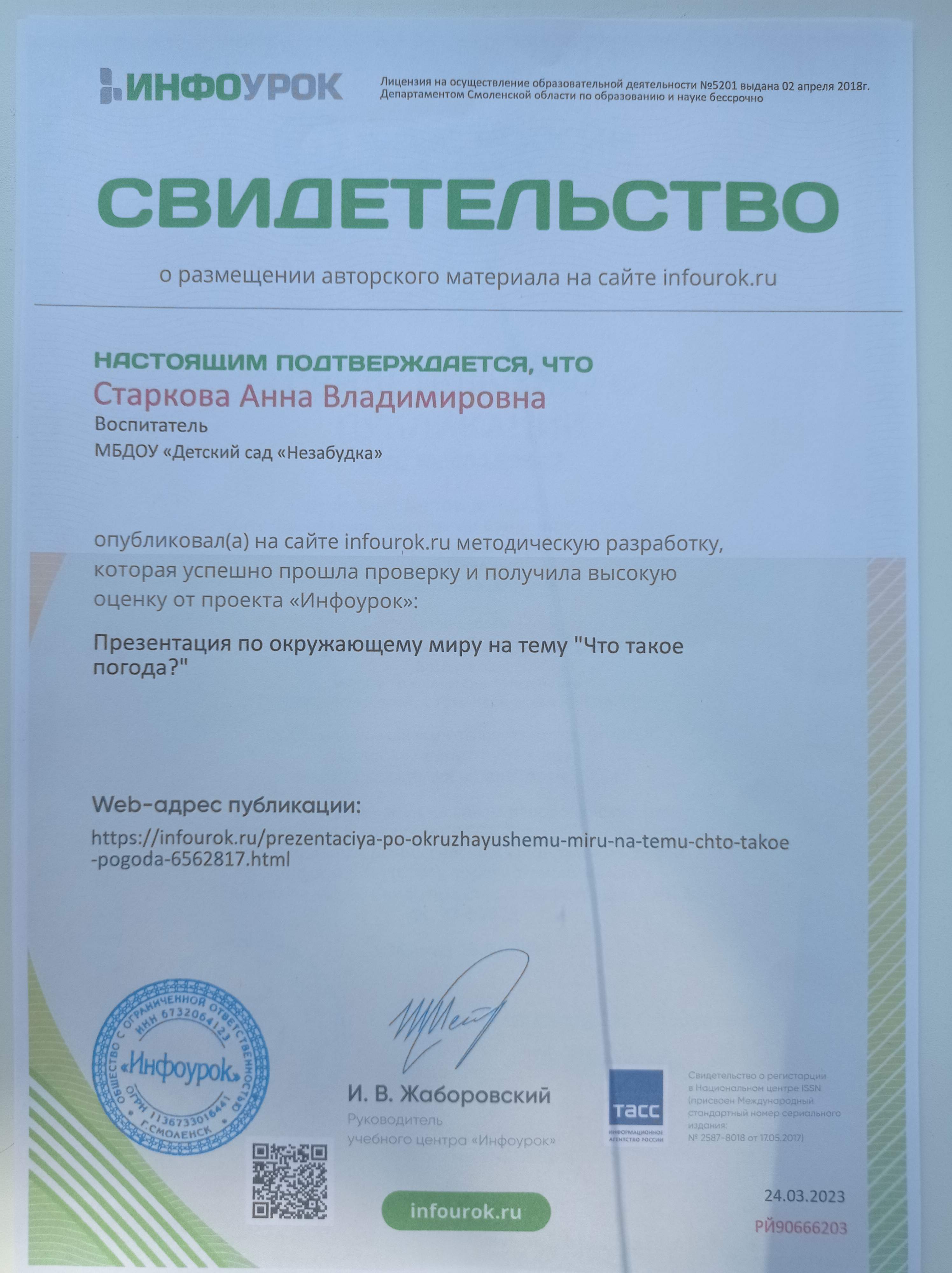 IMG 20250821 134539