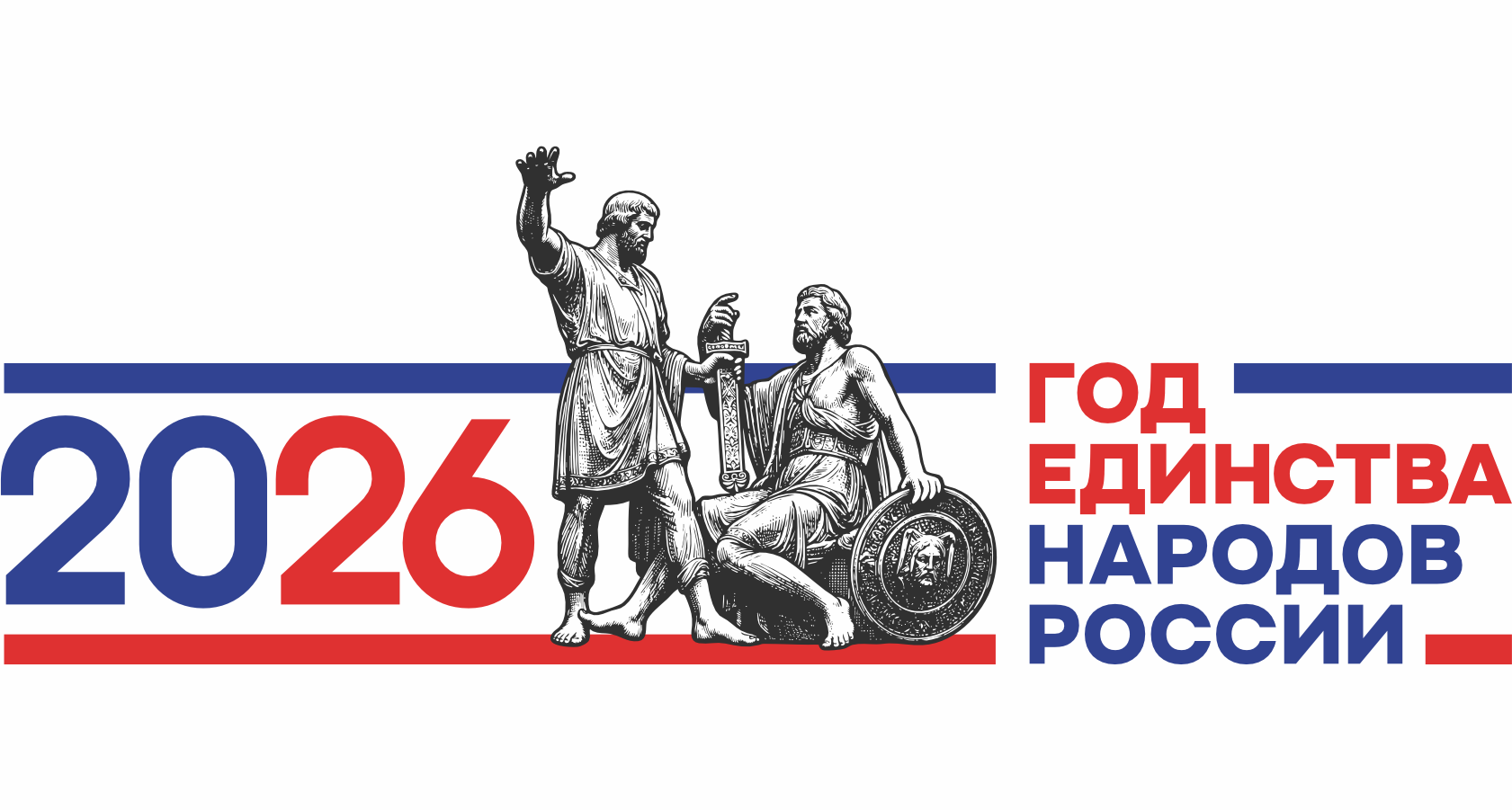 год единства