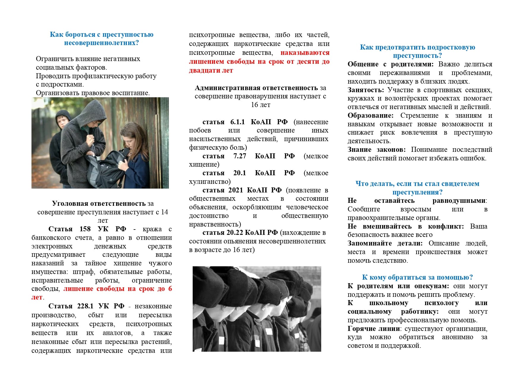 памятка наркотики page 0002